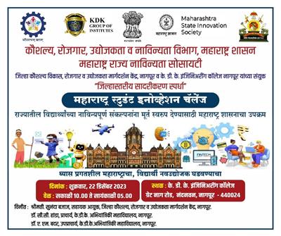 Maharashtra Student Innovation Challenge program held in Nagpur