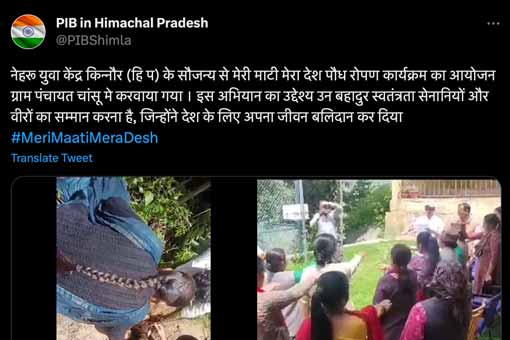 Panch Pran Pledge