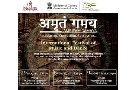 Amritam Gamaya