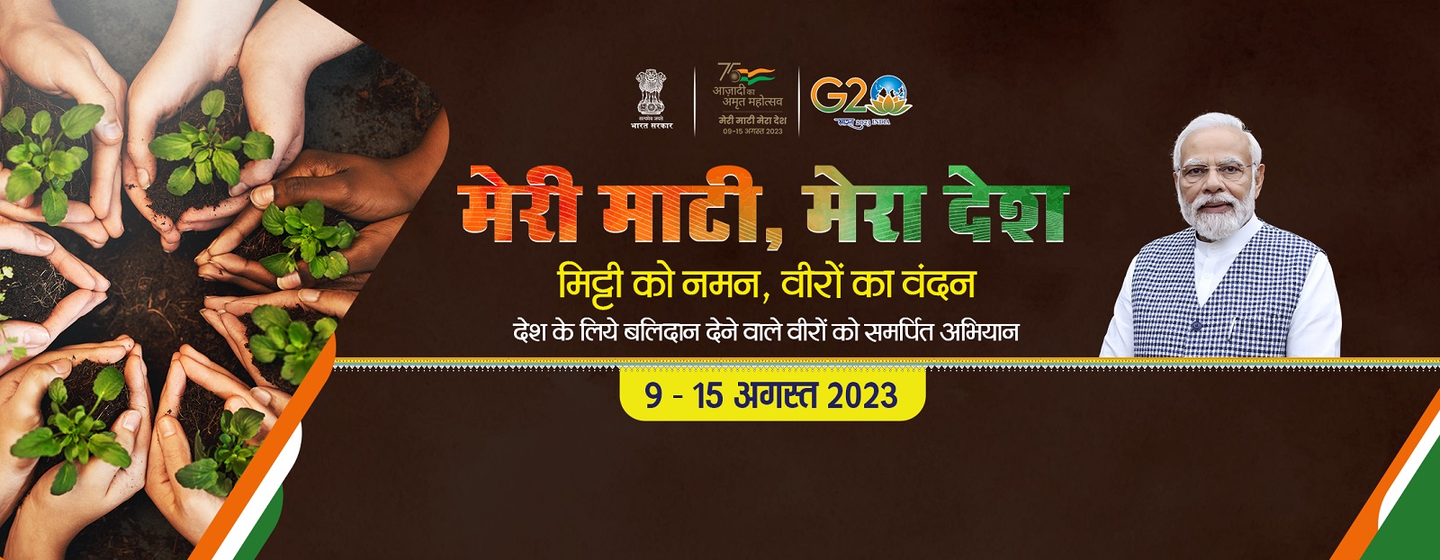 Meri Maati Mera Desh Backdrop