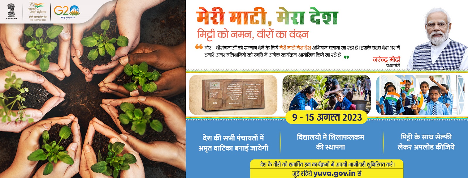 Meri Maati Mera Desh Social Media