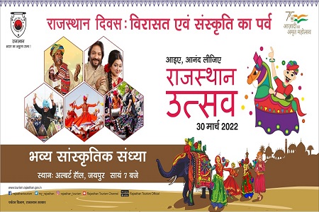 Padharo Mhare Desh