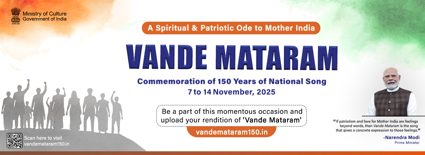 Vande Mataram