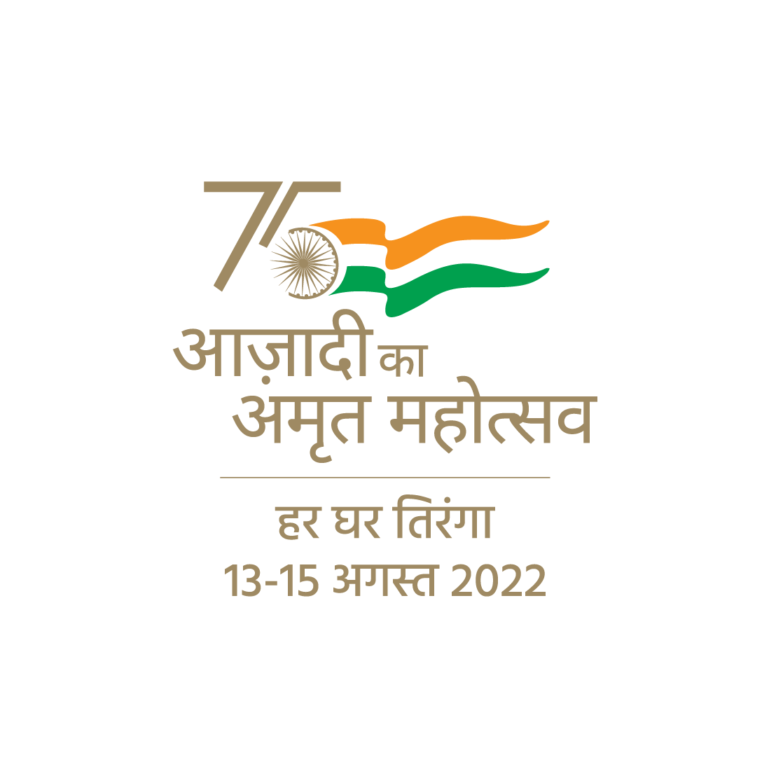 Har Ghar Tiranga logo