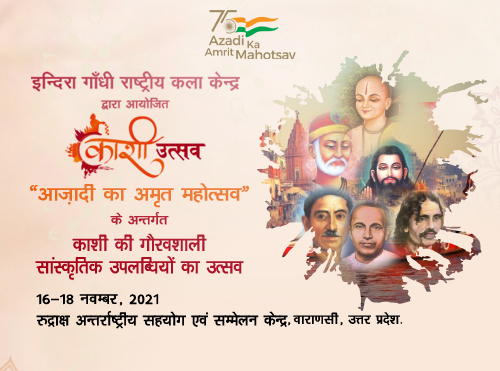 Kashi Utsav